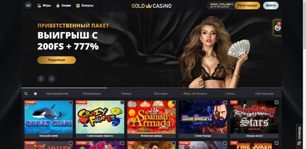 Gold Casino Официальный