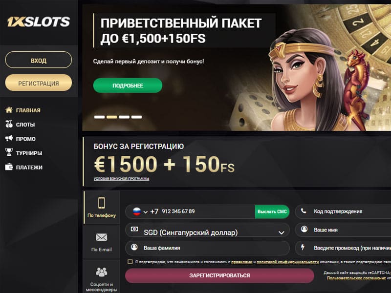 Как работают бесплатные бонусы онлайн-казино на деньги 1xSlots casino